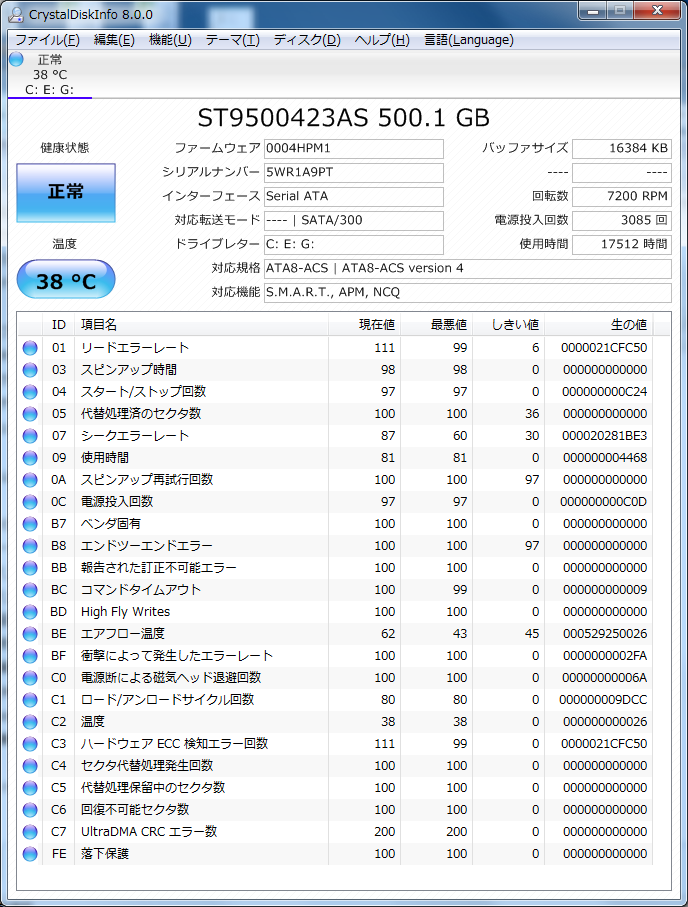 20181219 CrystalDiskInfo-HDD SMART情報確認.png