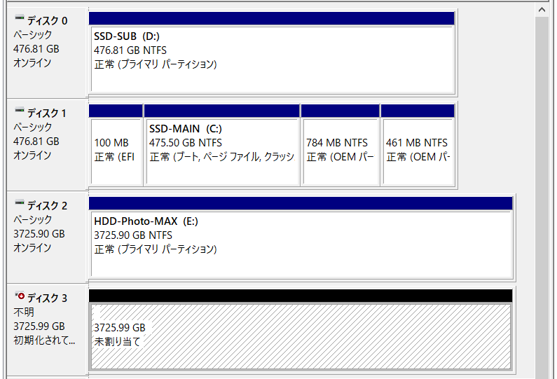 ディスク管理情報.png