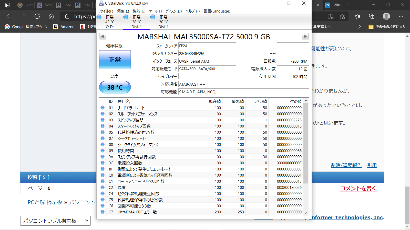 CDI_クローンHDD_1_tngcytk1.png