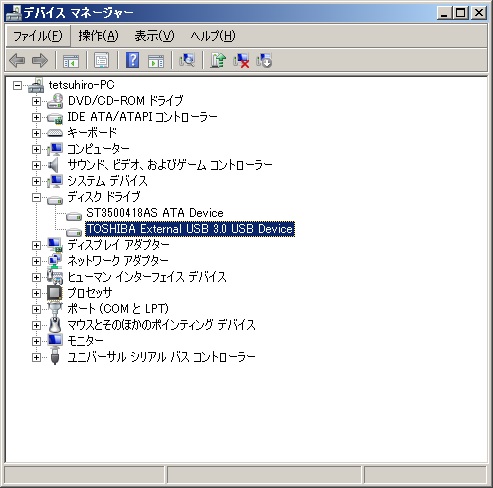 外付けhddをドライブ認識しない 質問板 Pcと解 掲示板