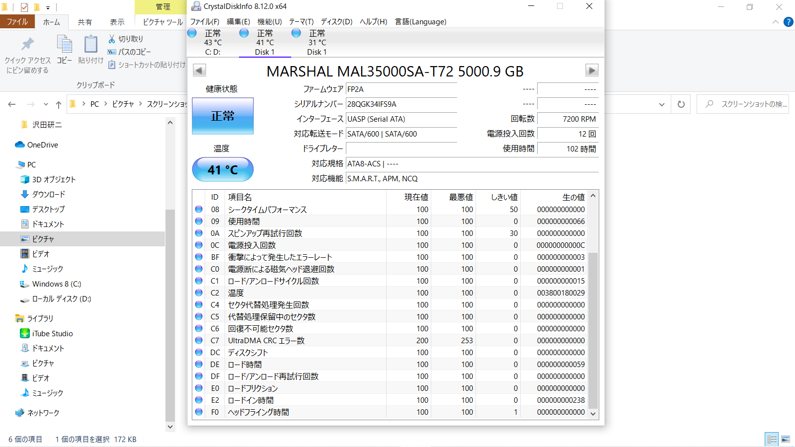CDI_クローンHDD_2_tngcytk1.png