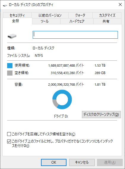 LocalDisk_property_D.png, 24.86 kb, 421 x 568