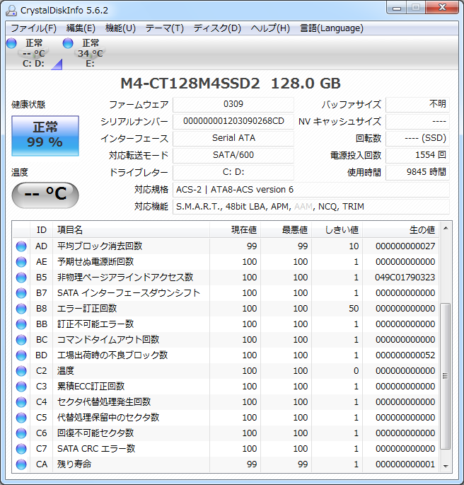 SSD - CrystalDiskInfo