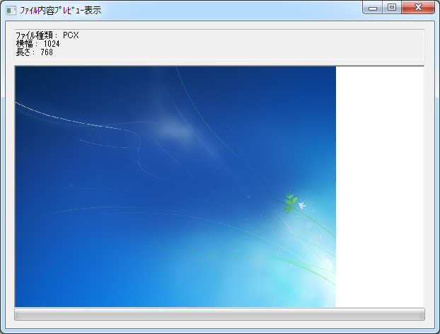 ファイル内容プレビュー表示 - ファイナルデータ